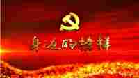 国医名师——闻树忠