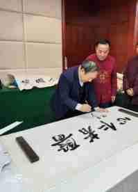 国医名师——闻树忠