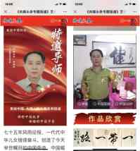 世界非物质文化遗产研究院名誉院长---黄继明