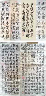 世界非物质文化遗产研究院名誉院长---黄继明