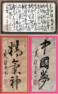 世界非物质文化遗产研究院名誉院长---黄继明