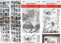 世界非物质文化遗产研究院名誉院长---黄继明