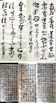 世界非物质文化遗产研究院名誉院长---黄继明