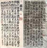 世界非物质文化遗产研究院名誉院长---黄继明
