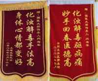 中医脊梁闫海军：传承岐黄薪火，点亮健康之光