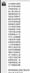 国宝级中医 ——周培富