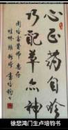 国宝级中医 ——周培富