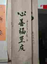 孟庆保：易学与传统文化的传承之光