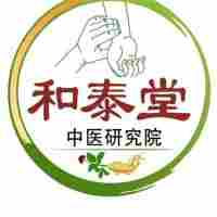 张志励医路探药之十
