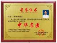 曹飒飒：武当道家圣手推拿法，开启疑难杂症与痛症治疗新篇