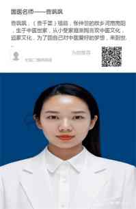 曹飒飒：武当道家圣手推拿法，开启疑难杂症与痛症治疗新篇