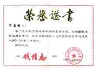 攻破癌症的人-何忠明 已登世界治癌医学高峰