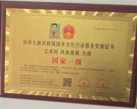 王术同老师：以易学之辉，照亮大众生活之路