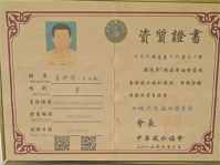 王术同老师：以易学之辉，照亮大众生活之路