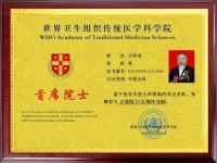 中国当代名医---计怀安