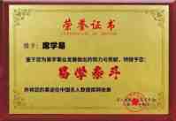 弘扬劳模精神，争做时代先锋 席氏易学文化书写精彩华章
