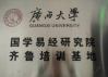 弘扬劳模精神，争做时代先锋 席氏易学文化书写精彩华章