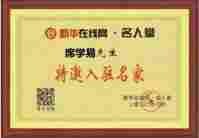 弘扬劳模精神，争做时代先锋 席氏易学文化书写精彩华章