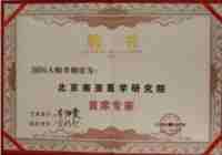 “五一”礼赞：关林印——心脑血管领域的国医先锋，以创新成果书写健康传奇