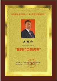 “五一”礼赞：关林印——心脑血管领域的国医先锋，以创新成果书写健康传奇