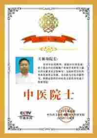 “五一”礼赞：关林印——心脑血管领域的国医先锋，以创新成果书写健康传奇