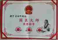 “五一”礼赞：关林印——心脑血管领域的国医先锋，以创新成果书写健康传奇