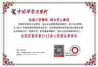 “五一”礼赞：关林印——心脑血管领域的国医先锋，以创新成果书写健康传奇