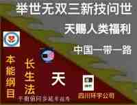 智创康养，赋能健康时代—四川环宇力康生物科技公司创始人陈远宽
