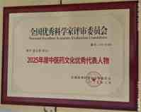 黄玉和：三十代医脉传承，守正创新弘扬中医