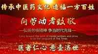 弘扬劳模精神 争当时代先锋 访黄山市徽州毒蛇研究所所长---汪炳炎