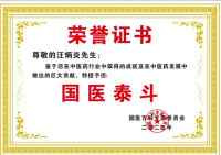 弘扬劳模精神 争当时代先锋 访黄山市徽州毒蛇研究所所长---汪炳炎