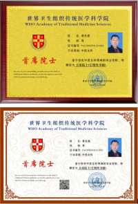 弘扬劳模精神 争当时代先锋 访国宝级中医黄良强正骨专家