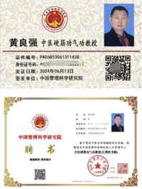 弘扬劳模精神 争当时代先锋 访国宝级中医黄良强正骨专家