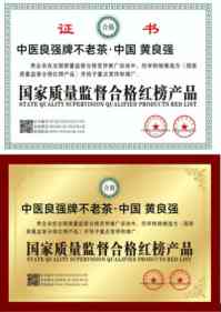 弘扬劳模精神 争当时代先锋 访国宝级中医黄良强正骨专家