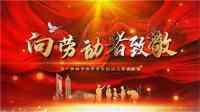 弘扬劳模精神 争当时代先锋 访中国著名国医大师——齐生亮