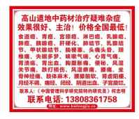攻破癌症的人 - 何忠明  已登世界治癌医学高峰