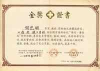 攻破癌症的人 - 何忠明  已登世界治癌医学高峰
