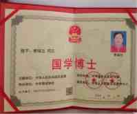 五一劳动节：致敬易医文化传承者---李瑞兰