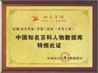 五一劳动节：致敬易医文化传承者---李瑞兰