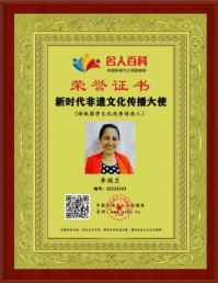 五一劳动节：致敬易医文化传承者---李瑞兰