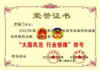 五一劳动节：致敬易医文化传承者---李瑞兰