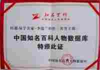 五一劳动节：致敬易医文化传承者---李瑞兰