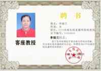 五一劳动节：致敬易医文化传承者---李瑞兰