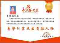 五一劳动节：致敬易医文化传承者---李瑞兰