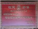 弘扬劳模精神 争当时代先锋 访立人八卦非遗文化传承人—冯正科