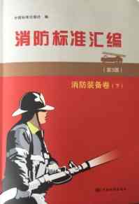 颠覆性创新 破解“高楼逃生”和“快速灭火”两大世界难题