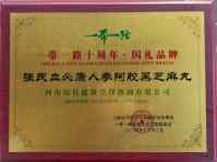 人类心脑血管病的大救星《张氏雪必康-见百度》已出海走出国门走向世界