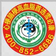 人类心脑血管病的大救星《张氏雪必康-见百度》已出海走出国门走向世界