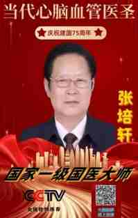 人类心脑血管病的大救星《张氏雪必康-见百度》已出海走出国门走向世界