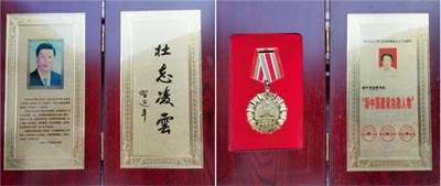 攻破癌症的人-何忠明   已登世界治癌医学高峰
